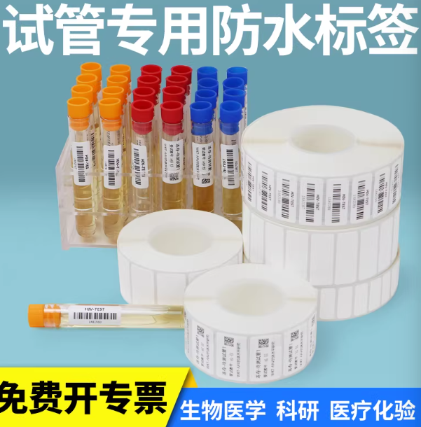 梅州液氮标签材料